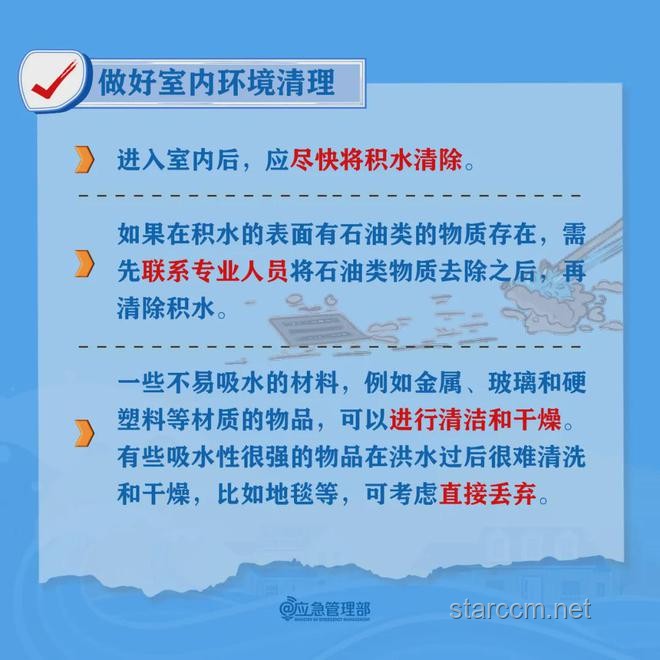 张家界暴雨洪水自救与防范实用指南